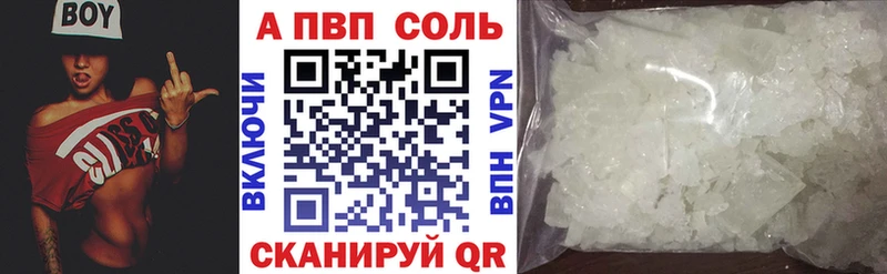 Alpha PVP Соль  Кумертау 
