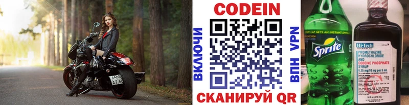 как найти закладки  Кумертау  Кодеиновый сироп Lean Purple Drank 