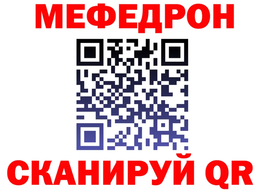 МЯУ-МЯУ VHQ ссылки даркнет OMG Кумертау